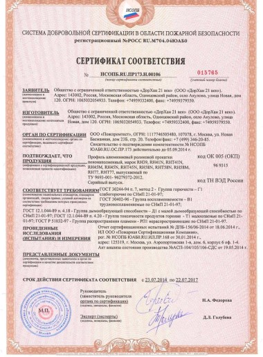 Сертификат 19