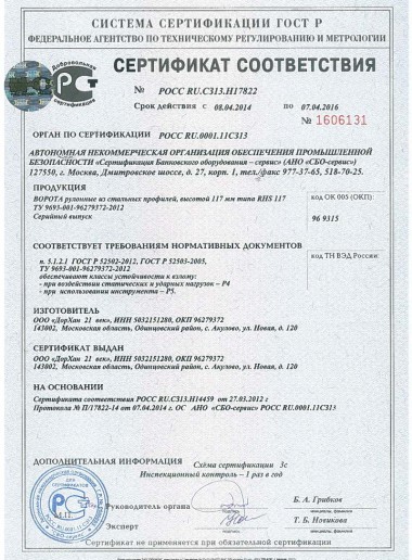 Сертификат 37