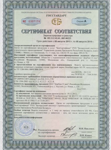 Сертификат 26