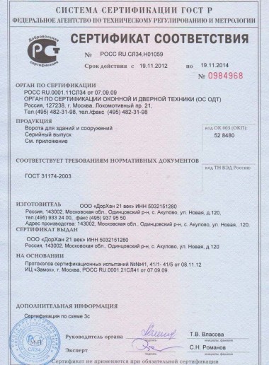 Сертификат 39
