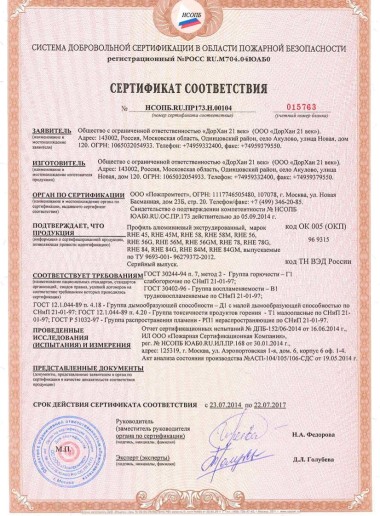 Сертификат 03