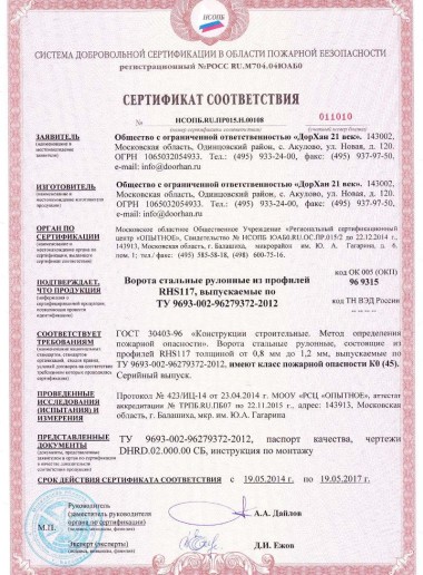 Сертификат 50