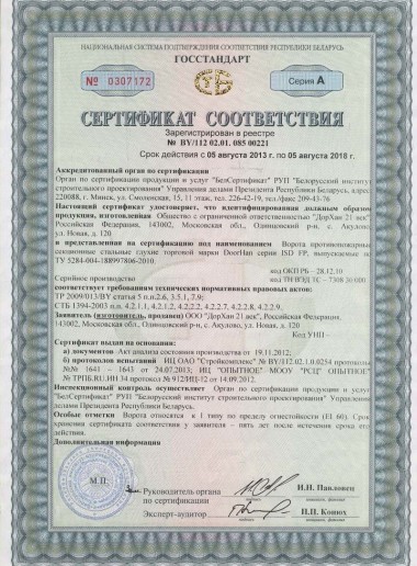Сертификат 40